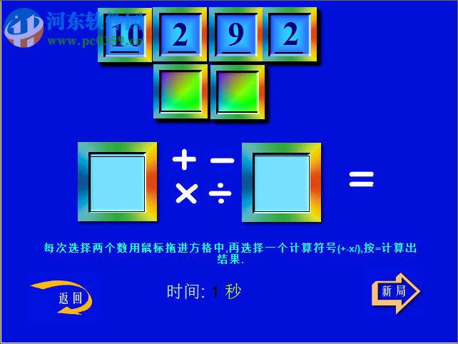 少儿口算王 1.0 免费版