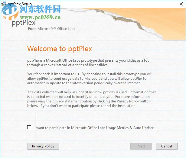 pptplex下载(PPT演示插件) 官方免费版