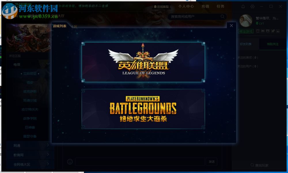 刀锋电竞开黑平台下载 1.1.26.1 官方版