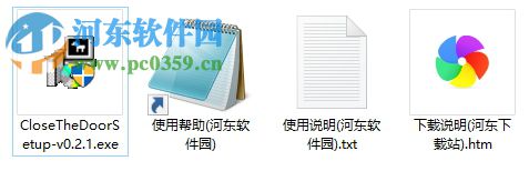 closethedoor中文版(端口关闭工具) 0.2.1 汉化版