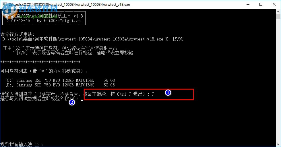 超级U盘/SSD读写可靠性测试工具(urwtest) 1.8 绿色版