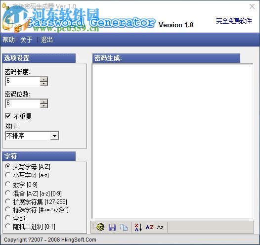 高级密码生成器(PassGenerator) 1.0 绿色版
