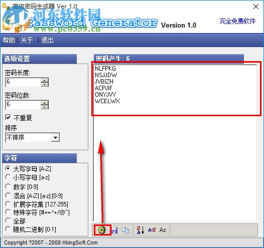 高级密码生成器(PassGenerator) 1.0 绿色版