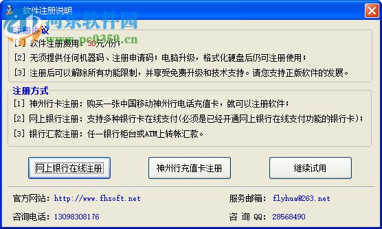 视频分割专家注册版 2017 免费版