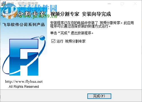 视频分割专家注册版 2017 免费版