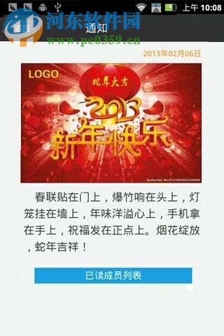 汇员之家电脑版 1.1 官方版