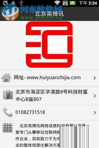 汇员之家电脑版 1.1 官方版