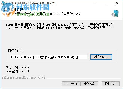 新星DAT视频格式转换器下载