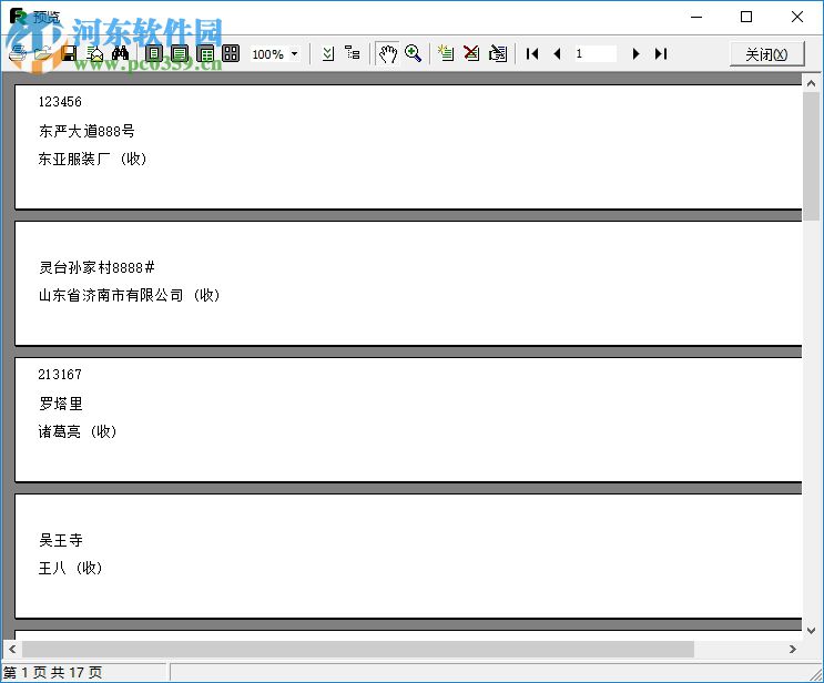 维克仪器客服管理系统下载 1.2.120817 官方版
