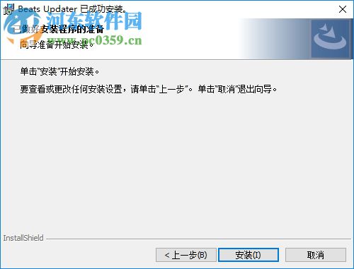 Beats Updater(Beats耳机固件升级工具) 3.1.91.0 官方版