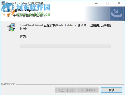 Beats Updater(Beats耳机固件升级工具) 3.1.91.0 官方版