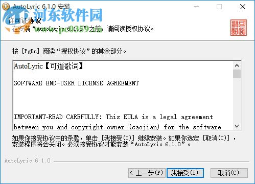 AutoLyric下载(可道歌词) 6.1 官方版
