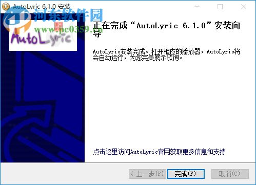 AutoLyric下载(可道歌词) 6.1 官方版