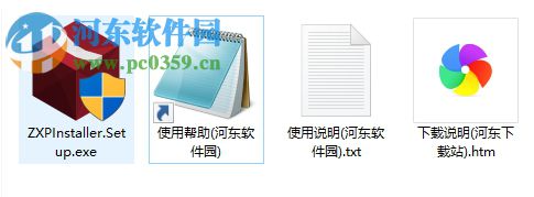 zxpinstaller 下载 2017 官方版