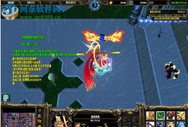 成仙之路5.0齐天大圣【附隐藏英雄密码/攻略】