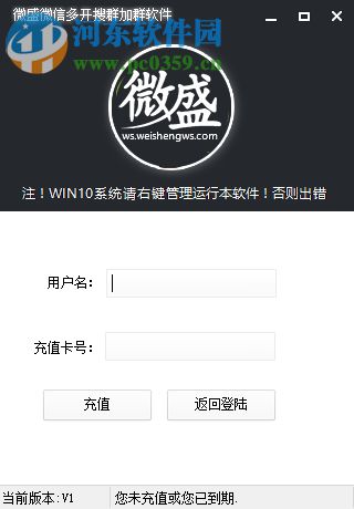 微盛微信自动搜群加群软件下载 6.4 免费版