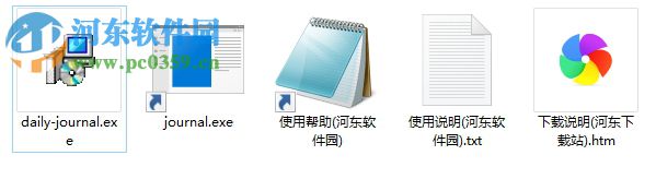 VovSoft Daily Journal下载(日记管理软件) 3.0 免费版