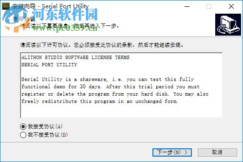 Serial Port Utility(串口调试助手) 3.7.3.0828 免费版