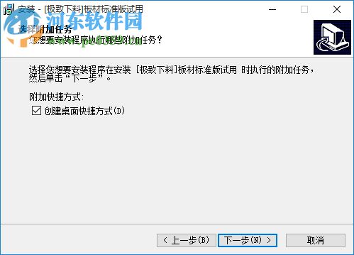 极致下料板材开料软件下载 12.7.1 官方版