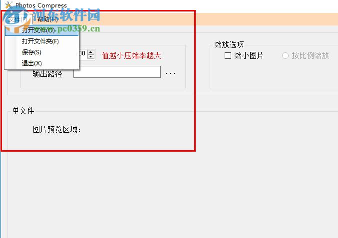 Compress Photos(图片压缩工具) 2.1 绿色中文版