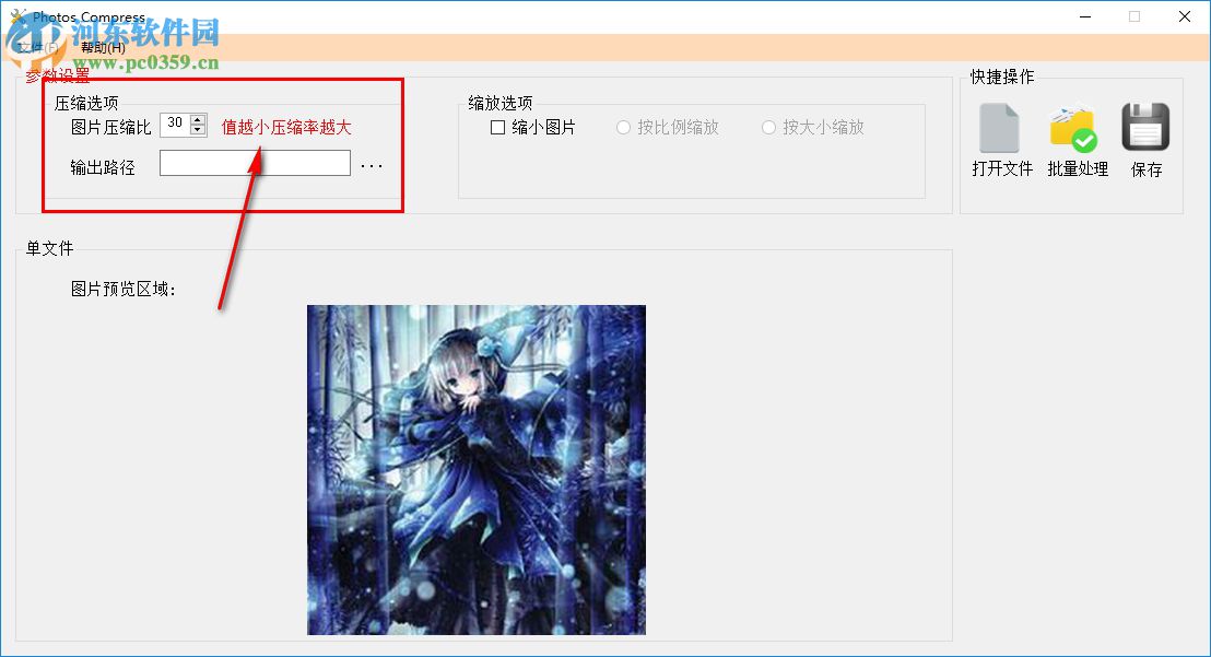 Compress Photos(图片压缩工具) 2.1 绿色中文版