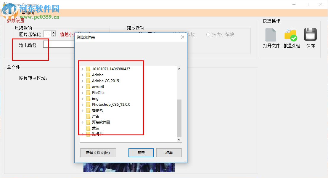 Compress Photos(图片压缩工具) 2.1 绿色中文版
