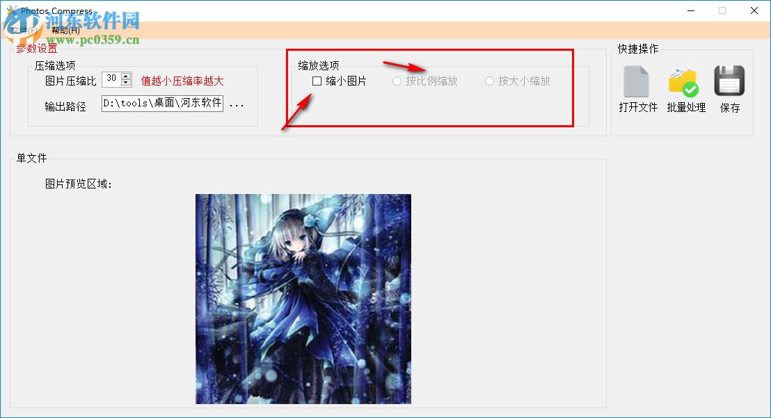 Compress Photos(图片压缩工具) 2.1 绿色中文版