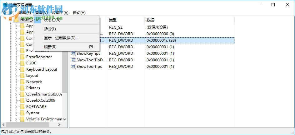 注册表编辑器(regedit.exe) 正式版