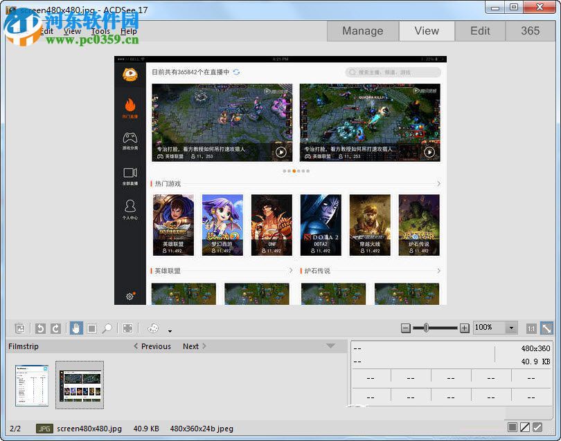 ACDSee Photo Studio Standard 2019 免费版