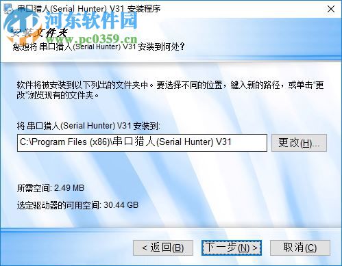 串口猎人(Serial Hunter) 31 中文版
