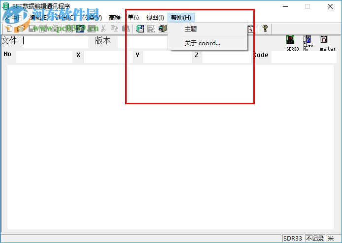 索佳全站仪SET数据编辑通讯程序 2.0 绿色版