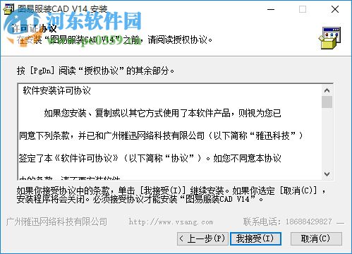 图易服装cad 14 在线版