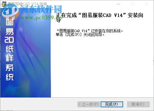图易服装cad 14 在线版
