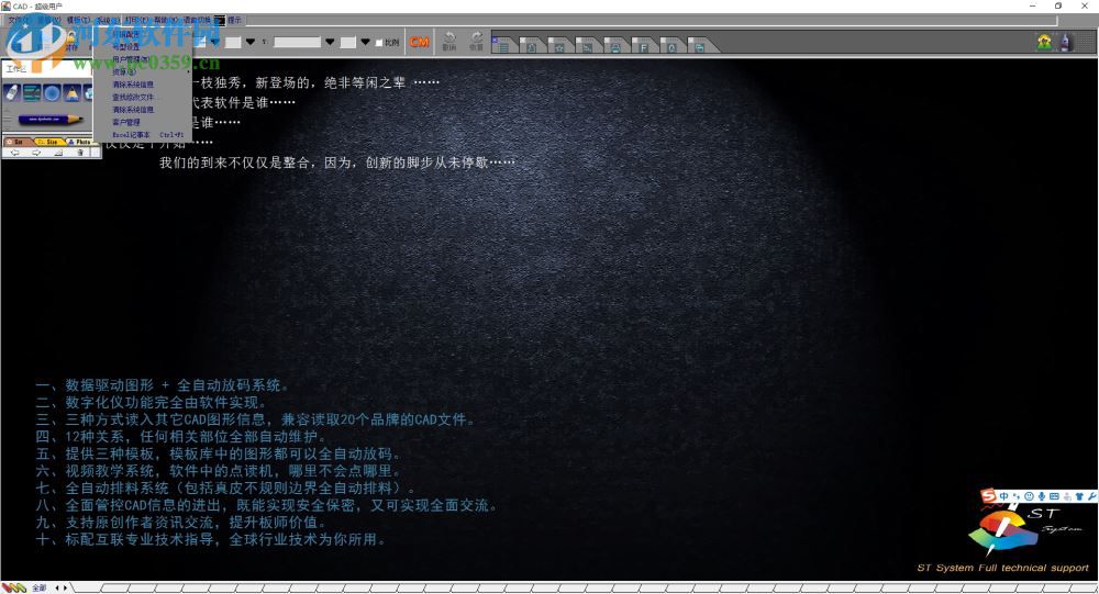 图易服装cad 14 在线版