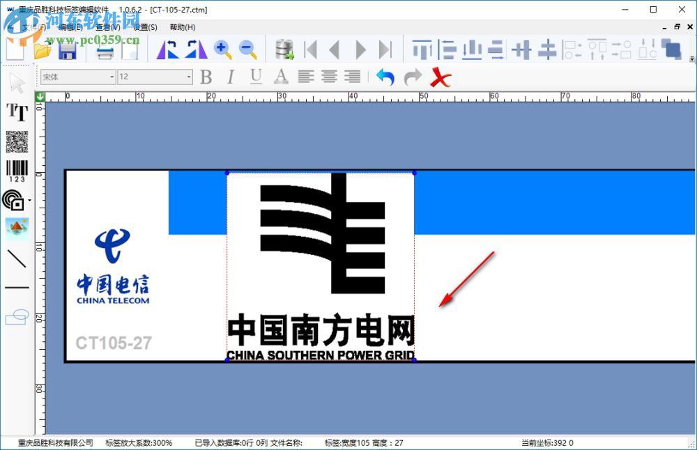 WEWIN伟文标记编辑软件 1.0.6.2 电脑最新版