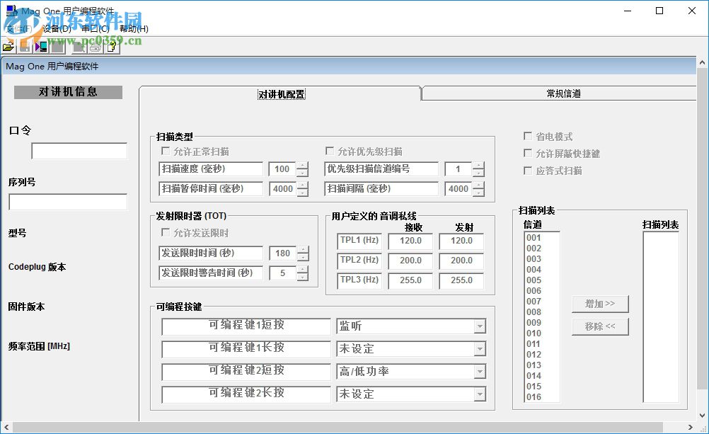 摩托罗拉a8写频软件中文版(附安装使用教程) 2.0 中文版