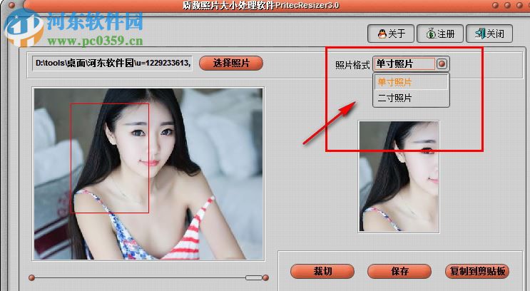多功能证件照片大小处理软件下载 2017 最新版