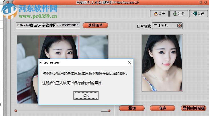 多功能证件照片大小处理软件下载 2017 最新版