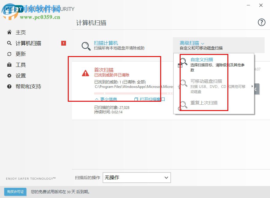 ESET Internet Security 12.1.31 最新版