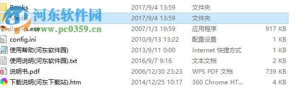 3DEBook(3D书籍阅读器) 1.08 绿色免安装版