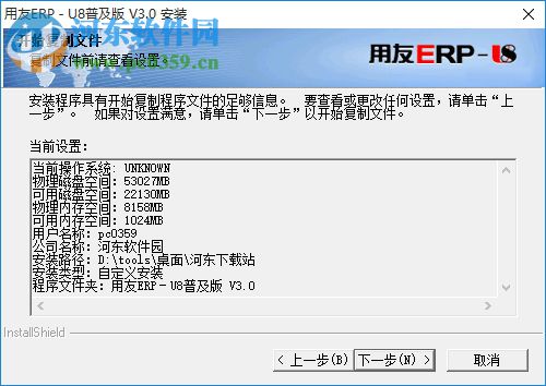 用友u6普及版软件 3.2 最新免费版