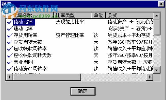 用友u6普及版软件 3.2 最新免费版