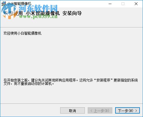 小方摄像头PC端下载 0.0.0.2 官方最新版