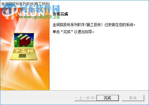 金润电子标书阅读器 4.1 PC版