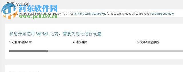 wpml多语插件 3.3.7 中文版