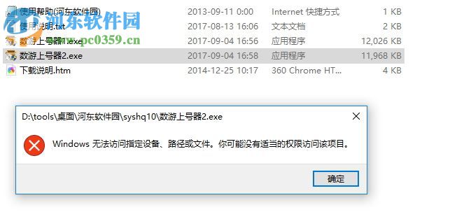 数游上号器下载 1.0 免费版