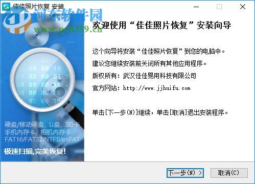 佳佳照片恢复下载