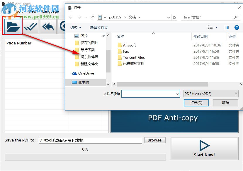 PDF Anti-copy(PDF防拷贝工具)