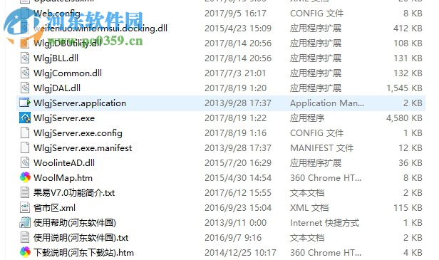 管家婆果易服装版 7.0 官方版