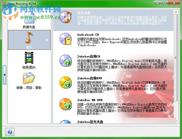 nero7.0刻录软件下载 中文破解版
